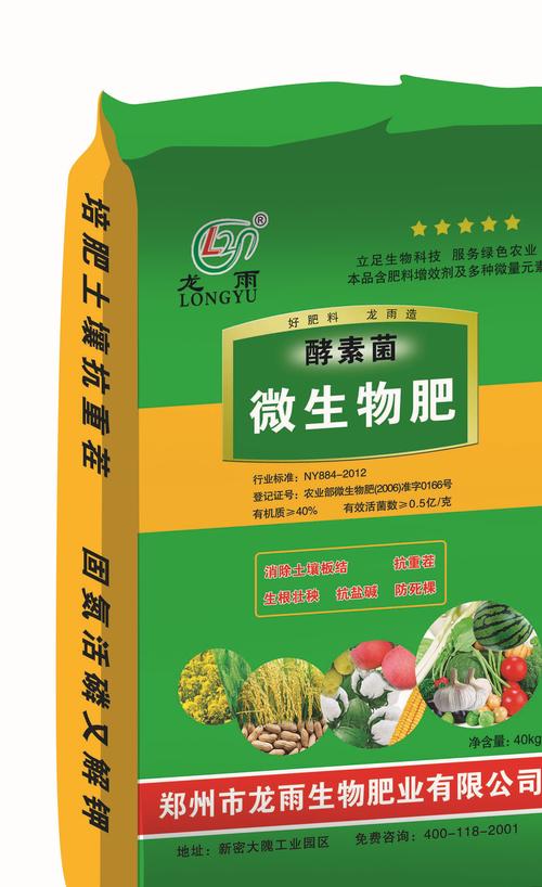 搜好货网 产品库 酵素菌微生物肥料 公司:                     郑州